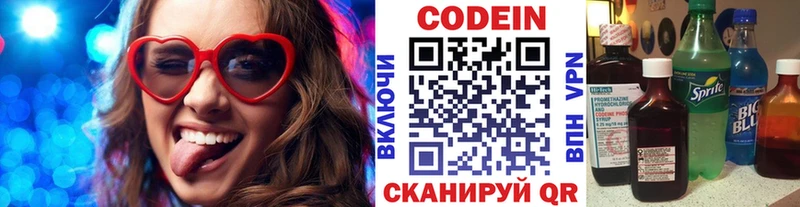 Codein напиток Lean (лин)  где купить наркоту  Владивосток 