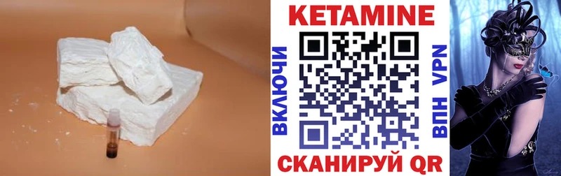 как найти наркотики Владивосток КЕТАМИН VHQ